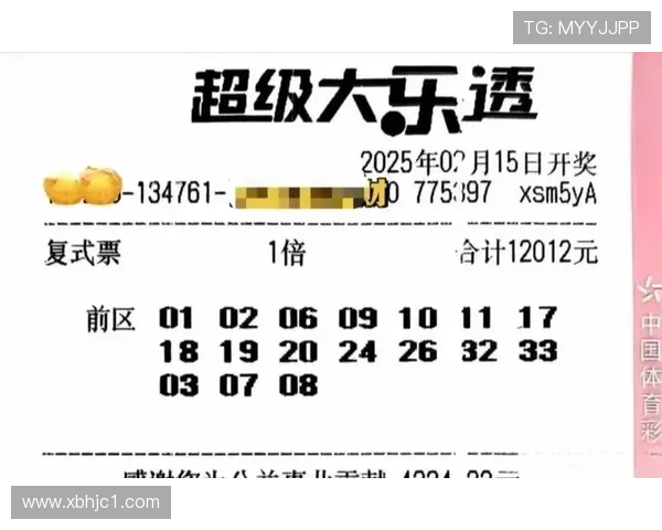 大乐透19122期开奖结果公布：最新中奖号码全面揭晓